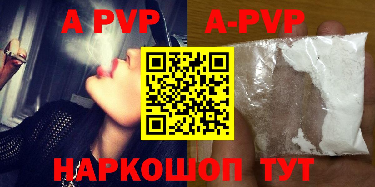 Альфа ПВП СК Таганрог