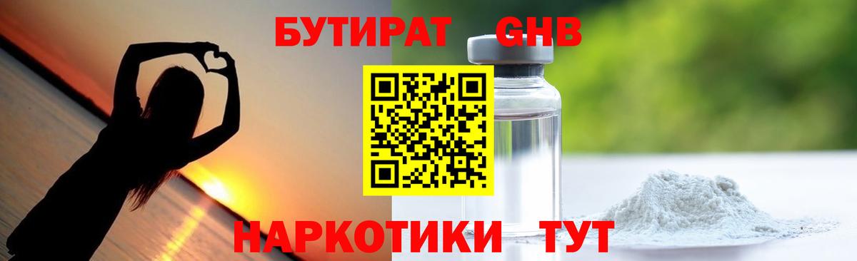 Бутират оксана Таганрог