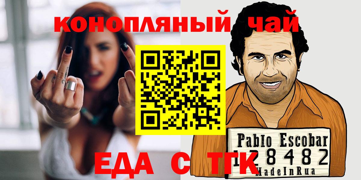 Таганрог  Печенье с ТГК конопля  Вход с VPN 