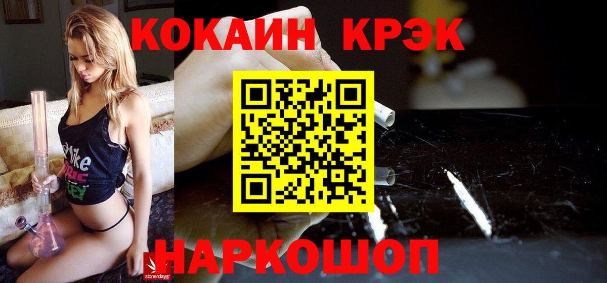 Таганрог  как найти закладки  Cocaine VHQ  Cocaine  Вход с VPN  Кокаин 97% 