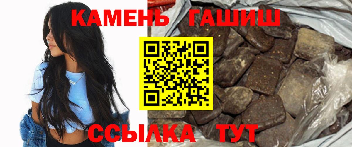 ГАШИШ Cannabis  Вход с VPN  ГАШ Ice-O-Lator  Таганрог 