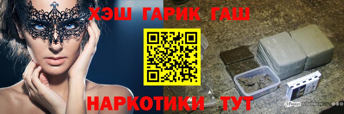ГАШИШ hashish Таганрог