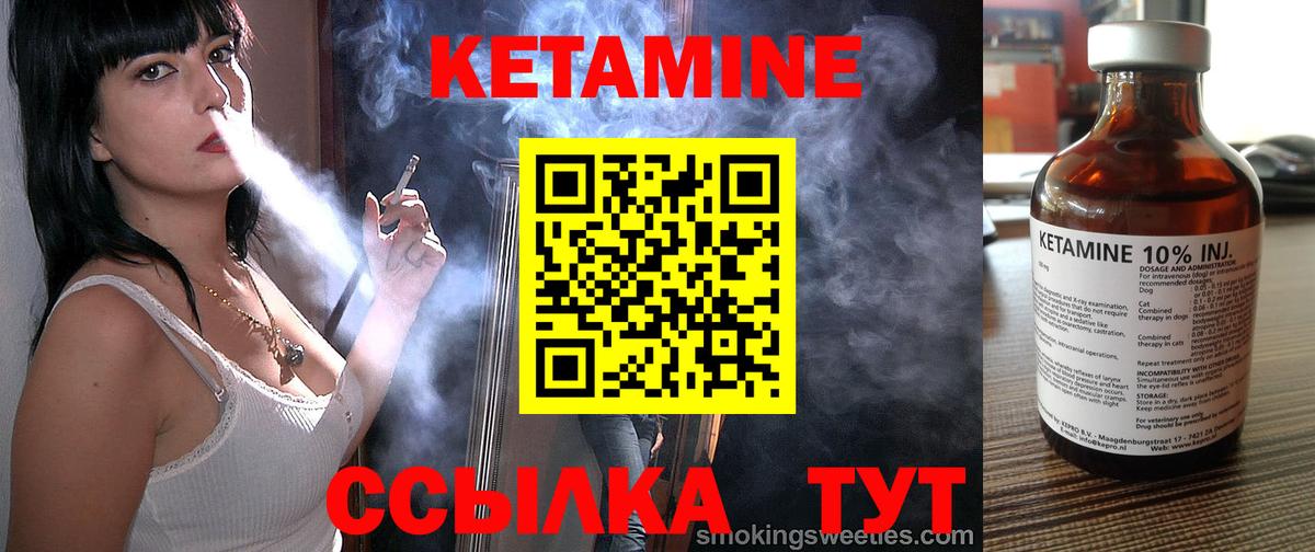   сайт  Вход с VPN  Таганрог  Кетамин VHQ  Кетамин ketamine 