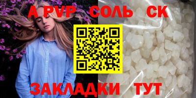 соль курить ск Краснодар