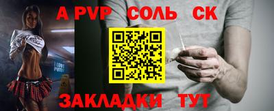 соль курить ск Краснодар