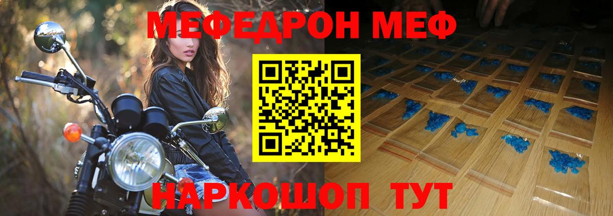 Таганрог  Мефедрон  Мефедрон  МЕФ мука  Вход с VPN 