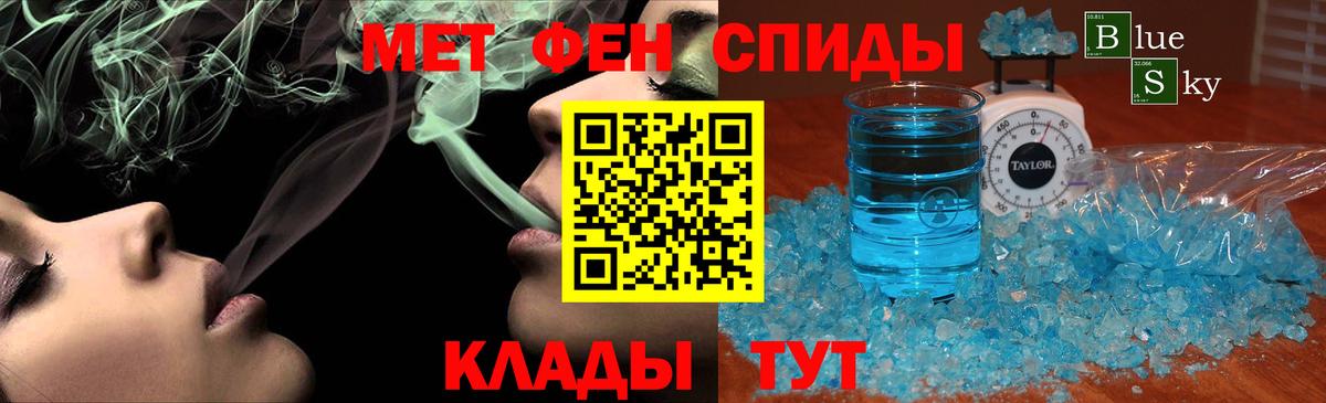 Первитин кристалл  МЕТАМФЕТАМИН  Вход с VPN  Таганрог  Первитин кристалл 