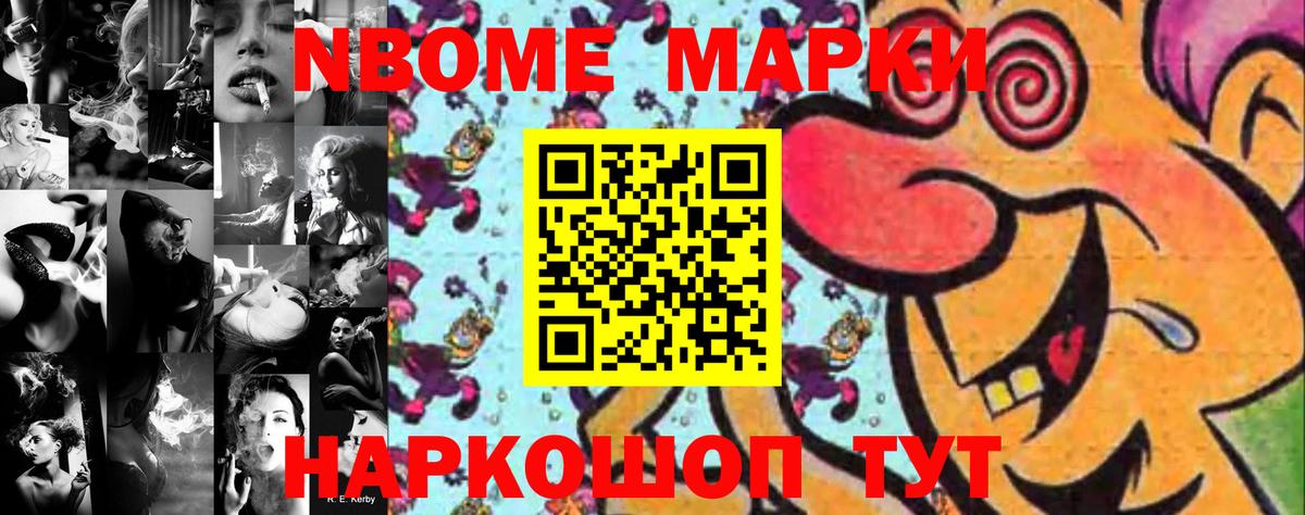 Наркотические марки 1500мкг Таганрог