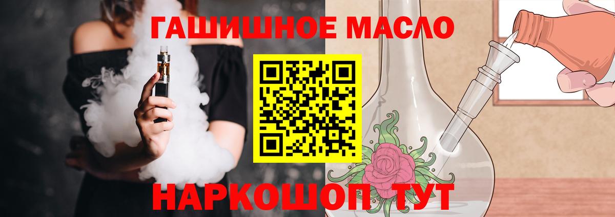 Дистиллят ТГК вейп Таганрог