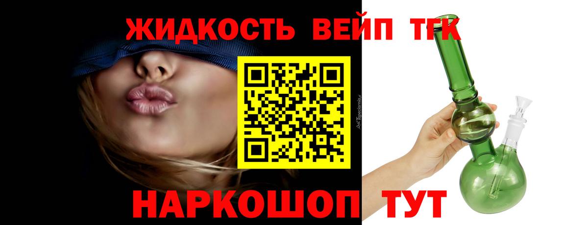 Таганрог  ТГК гашишное масло  Вход с VPN  Дистиллят ТГК вейп с тгк 